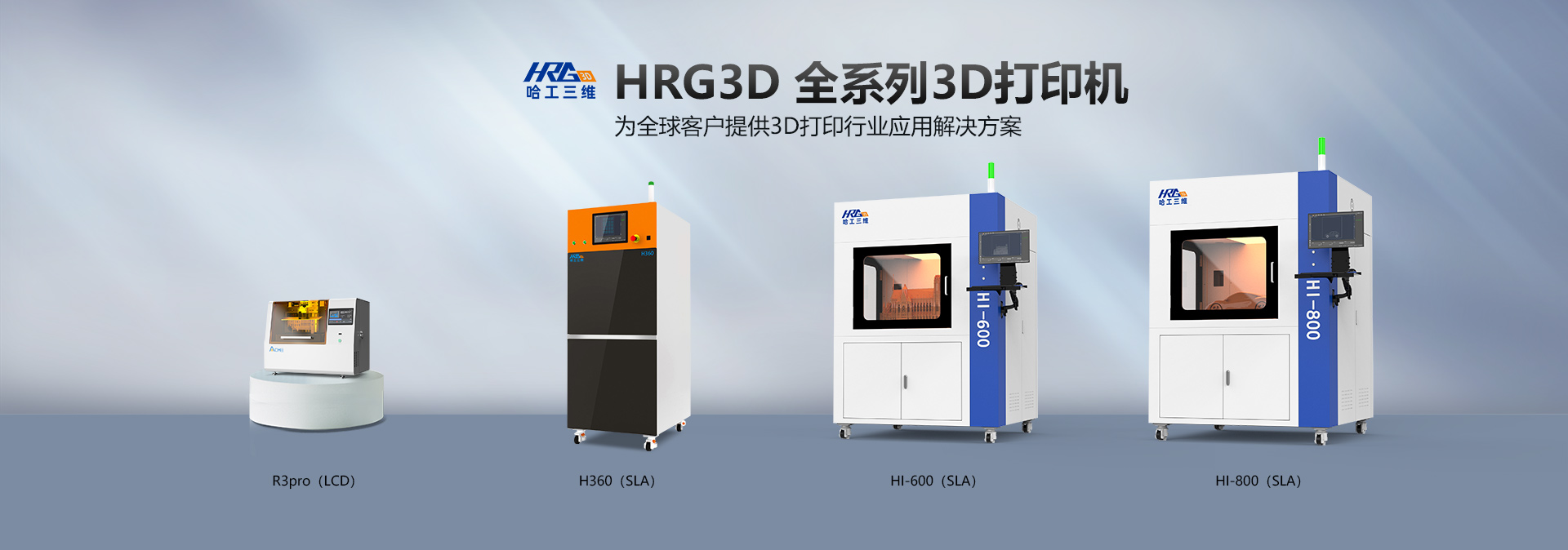 手辦3D打印機實現(xiàn)了哪些方面的創(chuàng)新？