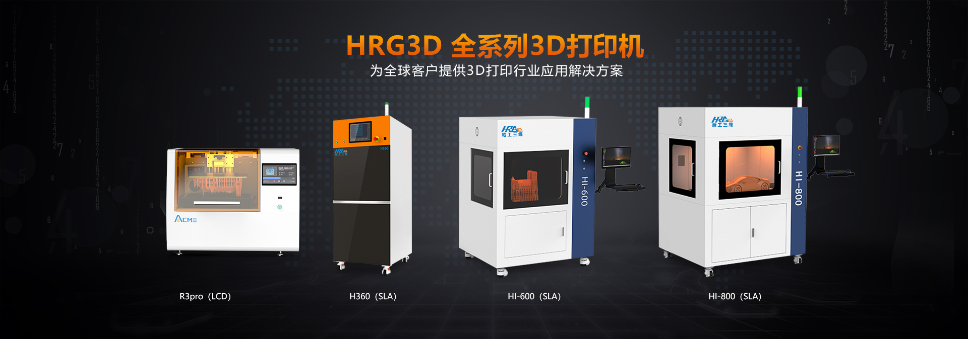 工業(yè)3D打印機為什么可以被長期使用？
